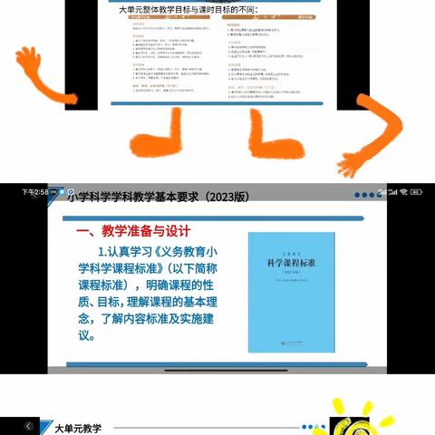 【校本教研】(第44期）学课标，研课标，用课标——南吕固中心校教学习科学新课标教研活动