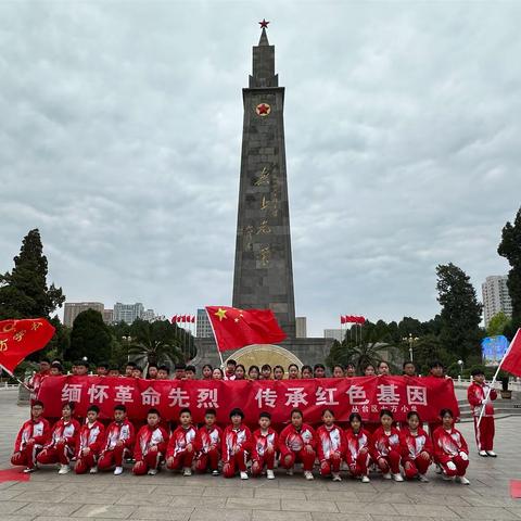 “缅怀革命先烈，传承红色基因”——从台区南吕固中心校七方小学开展清明缅怀革命先烈主题活动