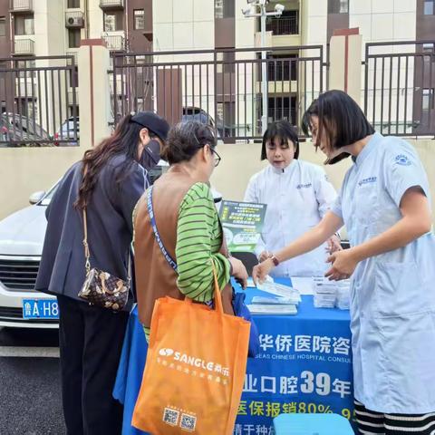 市中区四里村街道小梁庄社区联合齐鲁银行、口腔医院开展“便民服务进社区”活动，多方协作共建回迁小区“幸福家园”
