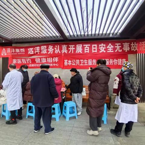 义诊暖民心 政策入人心 市中区四里村街道小梁庄社区以惠民服务传递十五五规划与统战温度