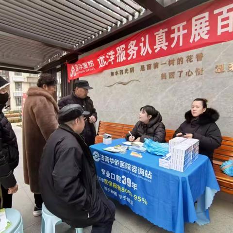 口腔义诊护健康 趣味套圈乐开怀 市中区四里村街道小梁庄社区联合平安银行开展公益便民服务活动