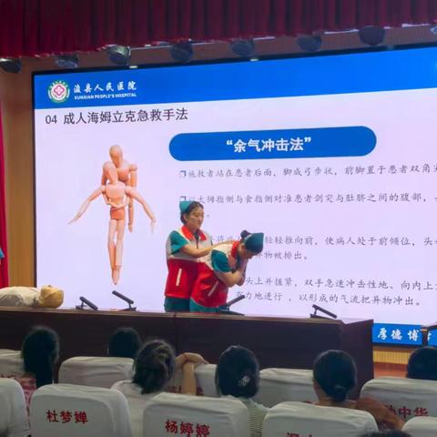 走进校园普及急救知识，筑牢生命安全防线
