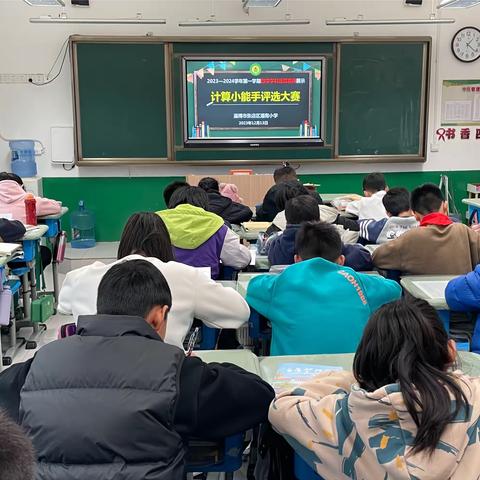 数启智慧，算出精彩——潘南小学五年级计算小达人比赛