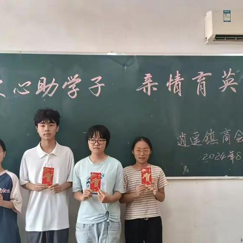 爱心助学子，亲情育英才——逍遥镇商会对逍遥镇初级民族中学优秀学子进行爱心助学