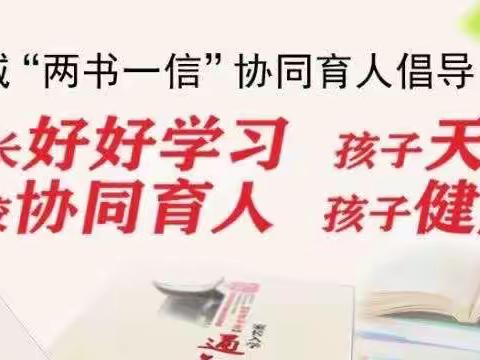 竹马乡中心小学2024年元旦放假告家长书