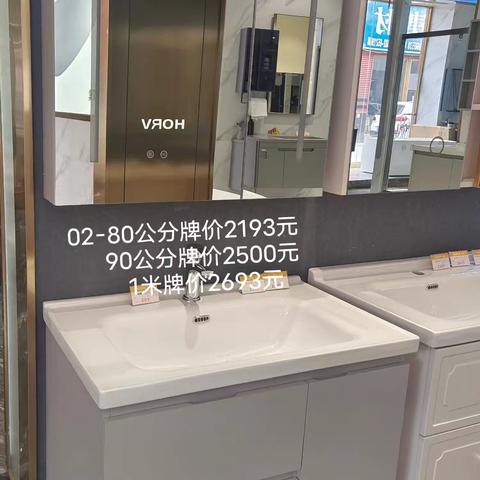 经济款浴室柜