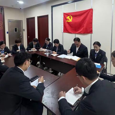 营业室党支部开展“以学正风 以典砺行”专题学习主题党日活动