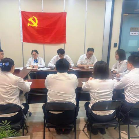 营业室党支部开展树立和践行正确政绩观专题学习主题党日活动