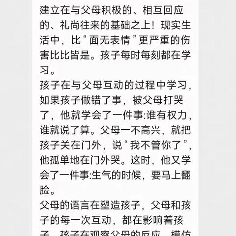 科区三幼中三班组织家长学习——家长学校语音微课堂第752期