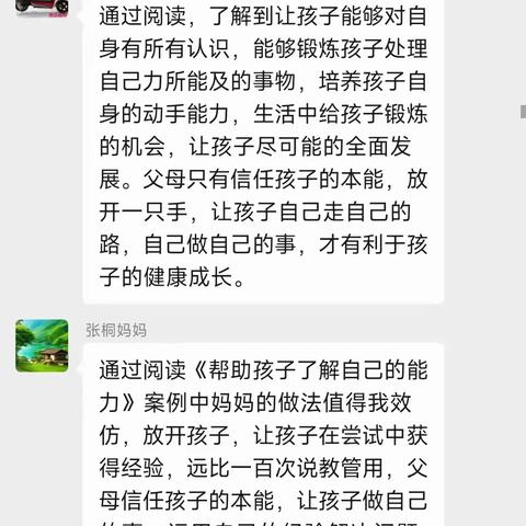 中三班读书沙龙活动