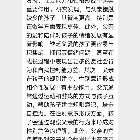 中三班组织家长学习——家长学长校语音微课堂第777期