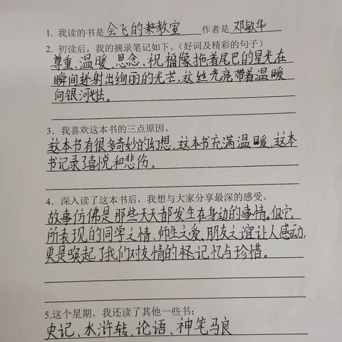 五（1）班家庭读书卡（第一周）优秀成果展