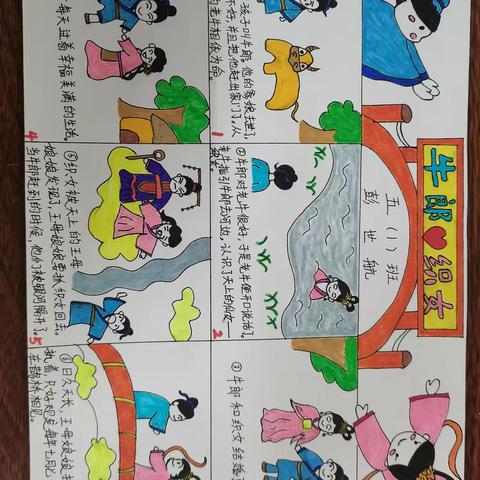 《牛郎织女》连环画优秀作品展示