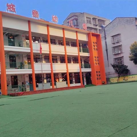 2024年全国学前教育宣传月 ——守护育幼底线，成就美好童年