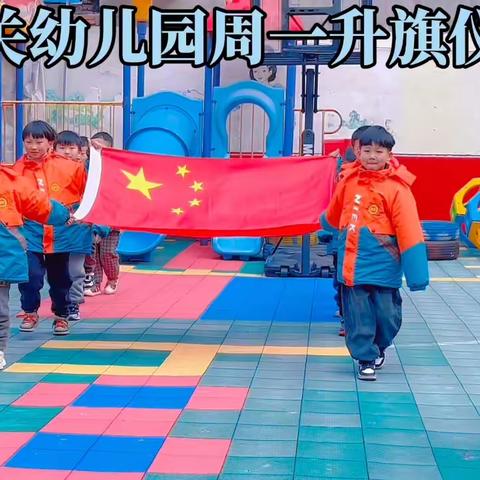 南关幼儿园，一周精彩时刻