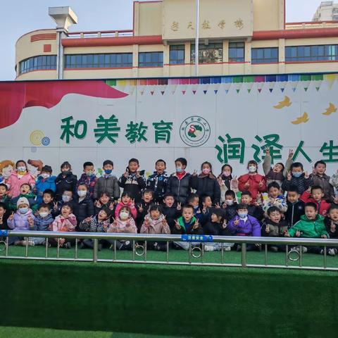 快乐迎新年  劳动向未来——徽县实验小学一（10）班喜迎新年系列活动