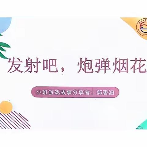 游戏案例分享2