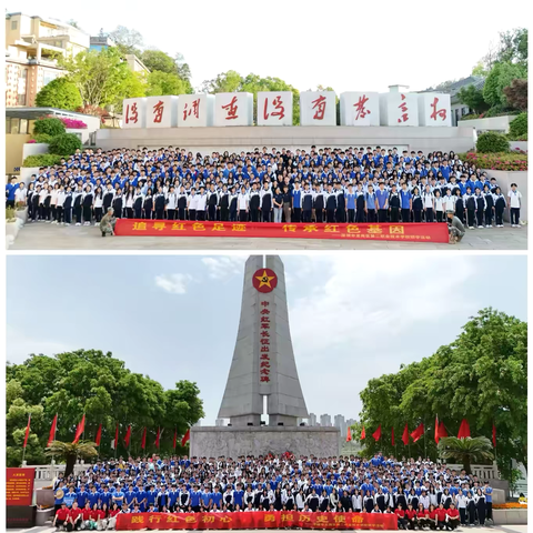 研学回顾：深寻携手红匠筑梦：一场跨越时空的成长淬炼之旅