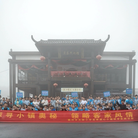 “探寻小镇奥秘 领略客家风情”赣州市天骄小学虔心小镇研学回顾