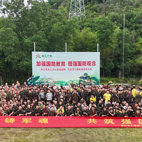 “热血铸军魂 共筑强国梦”赣州市文清路小学叶坪路校区第五元素研学实践活动