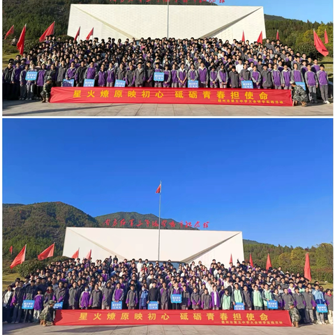 “星火燎原印初心 砥砺青春担使命”赣州市第五中学大余研学实践活动
