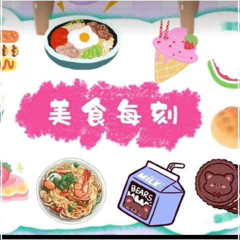 【美食播报】桐城中心幼儿园七里店幼儿分园一周美食回顾