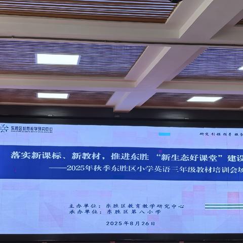 培训润心间，蓄力再启航