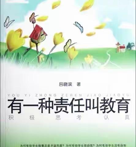 “书香致远 悦读迎春”——垦利区第三实验小学一年级语文A组开展寒假教师读书线上交流活动