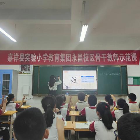 听课互学习，评课促成长——嘉祥县实验小学开展骨干教师示范课活动