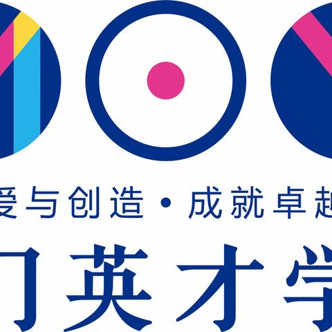 融融冬日，教研之花向暖开——英才学校小学部生活区教研活动