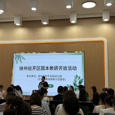 幼儿园教师“一对一倾听”的实践困惑与研讨