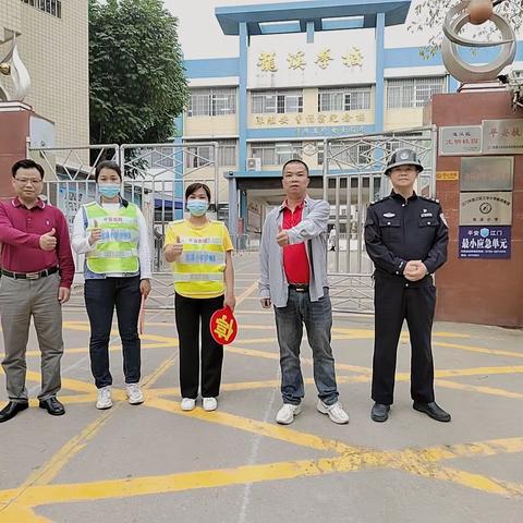 齐心护航传递爱，共筑龙溪平安路 ——龙溪小学“警家校”护畅队为爱护航