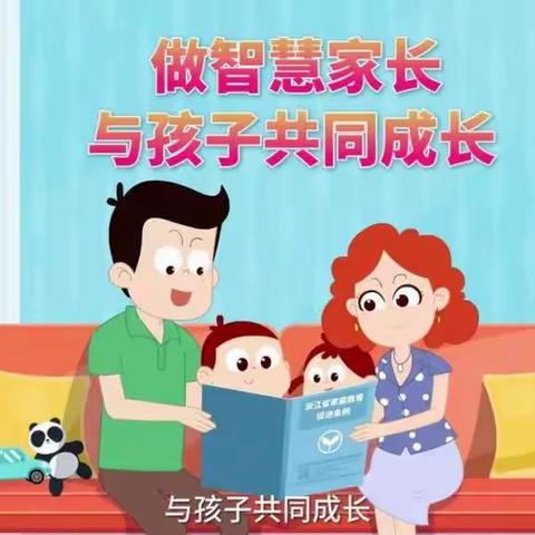 家庭教育 陪伴为先 做智慧家长  与孩子共同成长    2023年12月26日舞钢市第二小学半日活动    ——家长走进校园