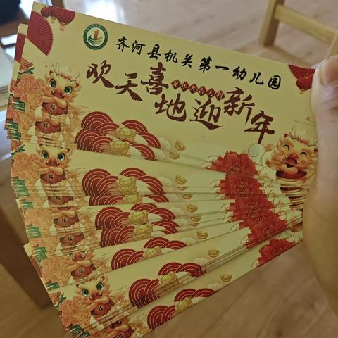 【全环境立德树人】“喜迎元旦，龙腾庙会”——齐河县机关第一幼儿园大班组元旦庙会活动