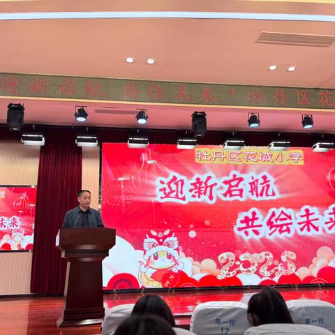 元旦联欢，绽放风采——牡丹区花城小学元旦联欢会