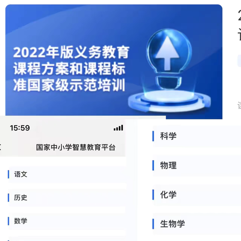 走进新课程  用好新教材