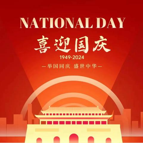 裕亚俊园物业服务中心 2024年9月服务简报