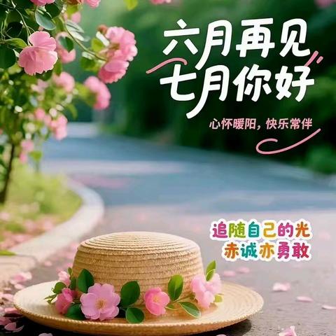 裕亚俊园2025年6月 ﻿物业工作简报