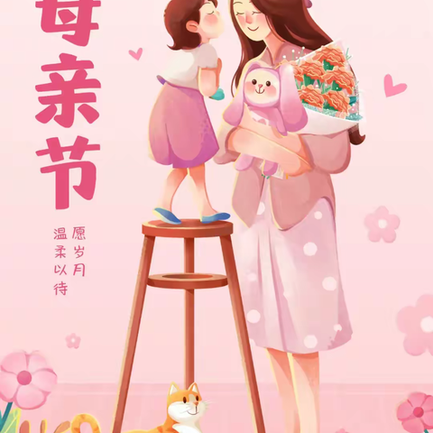 母亲节健康特辑｜送给妈妈的健康大礼！