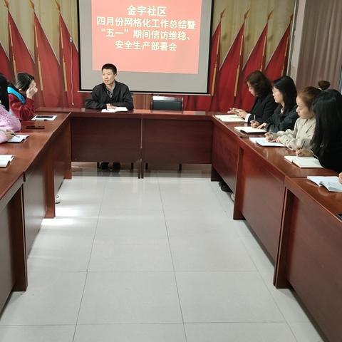 【昭仁街道金宇社区】凝心聚力共奋进  为民服务谱新篇