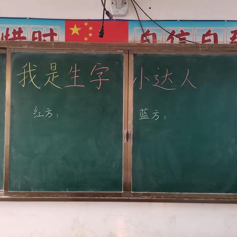 巧用无纸化，乐学促成长———我是生字小达人