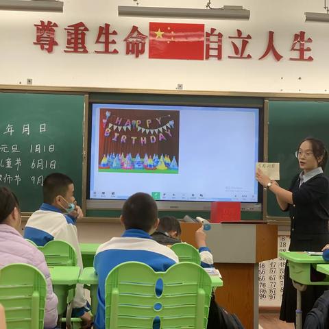 “研数学之美，享数学所获”启智生活数学组评估课《年月日》教研活动