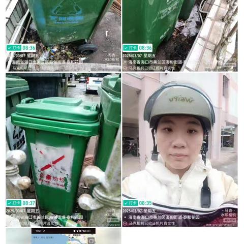 2025年3月7日美兰中队网格员检查网格点位垃圾分类情况