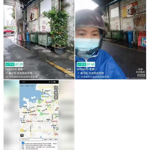 2025年3月31日美兰中队网格员检查网格点位垃圾分类情况