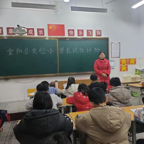 冬阳高挂  向阳花开--宜阳县实验小学数学核心素养下的表现性评价