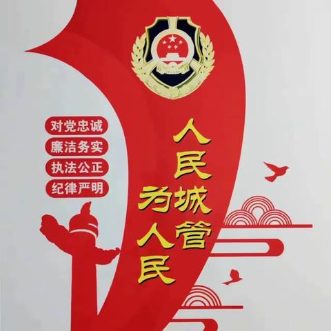 【机动中队】不忘初心  砥砺前行