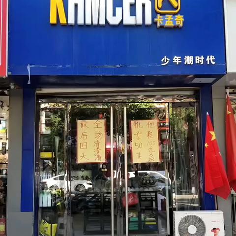 🌟🌟隰县童鞋大破价全场20元，太划算啦！