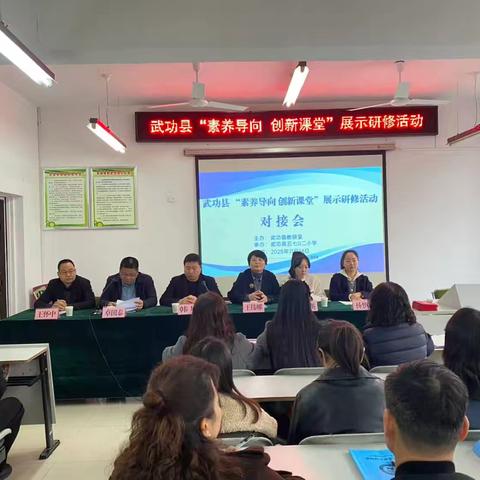 杨波利老师参加“素养导向创新课堂”展示研修活动