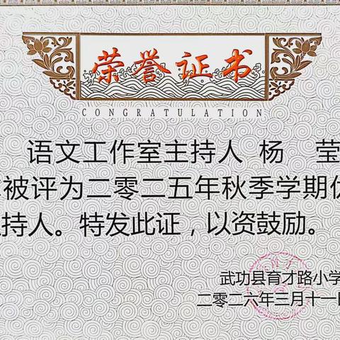 韶华逐光 载誉执笔