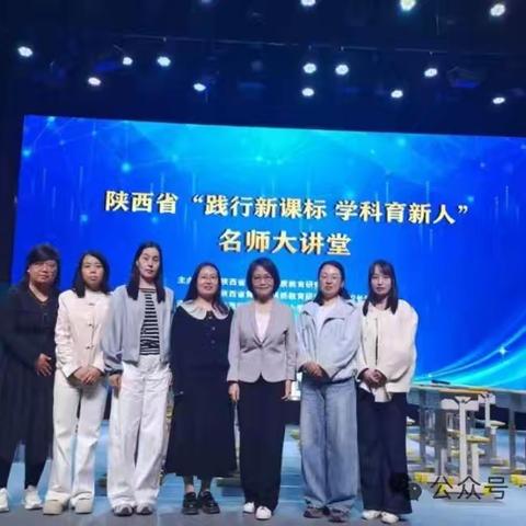 工作室成员高锋鸽老师参加陕西省“践行新课标 学科育新人”小学语文名师大讲堂活动。
